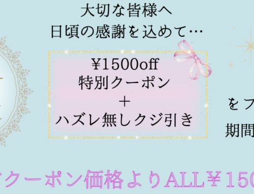 15周年祭のお知らせ